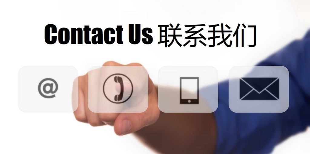 Contact Us AG电投厅