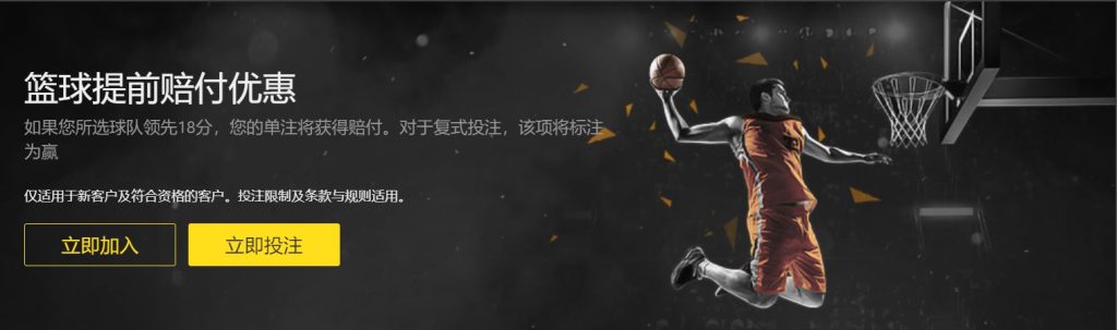 AG电投厅篮球优惠