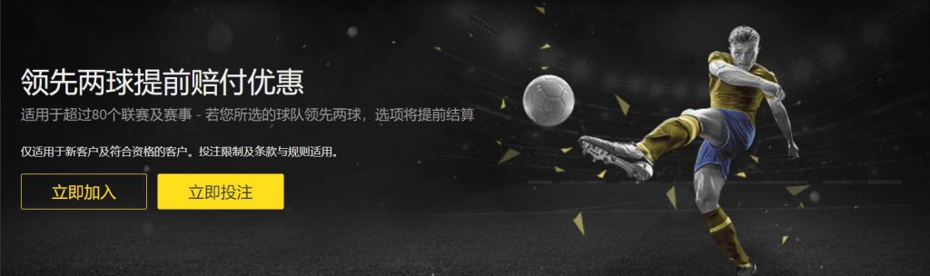AG电投厅足球优惠